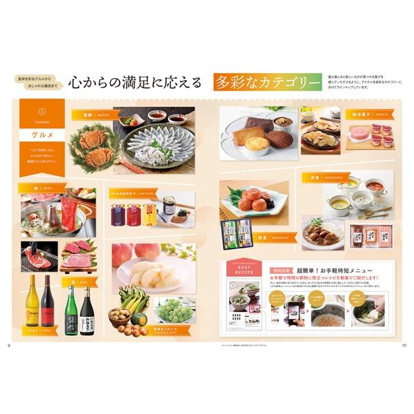 カタログギフト 奏 かなで 15900円コース 淡海 たんかい ギフト