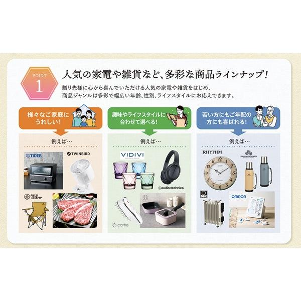 カタログギフト 奏 かなで 15900円コース 淡海 たんかい ギフト