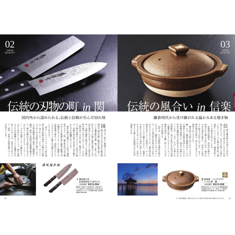 和風タイプのカタログギフト 至高 しこう 石楠花 しゃくなげ 税別10900円コース AOO カタログギフト ギフト お返し 出産 内祝 快気祝 ご法事 香典返しの画像