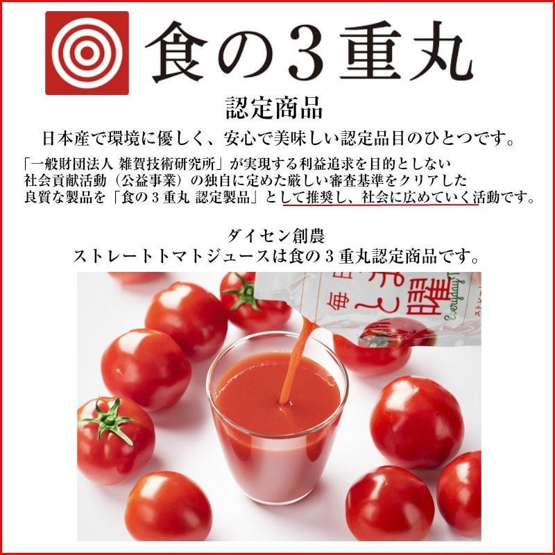 毎日がとまと曜日 トマトを丸ごと絞ったストレート トマトジュース 150g 10袋 秋田県産 とまと 食塩無添加 国産｜shoujikidou｜05