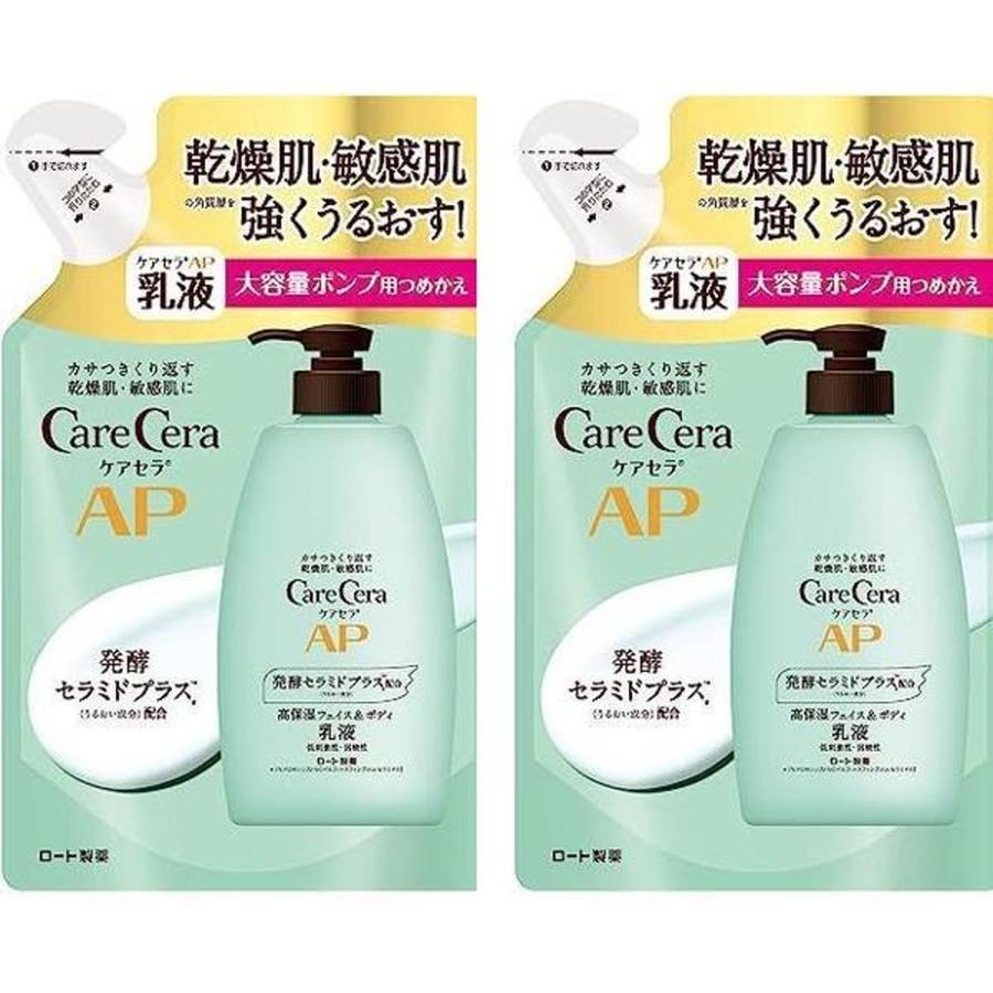 ケアセラ 乳液 詰め替え 2個セット CareCera APフェイス&ボディ乳液 大