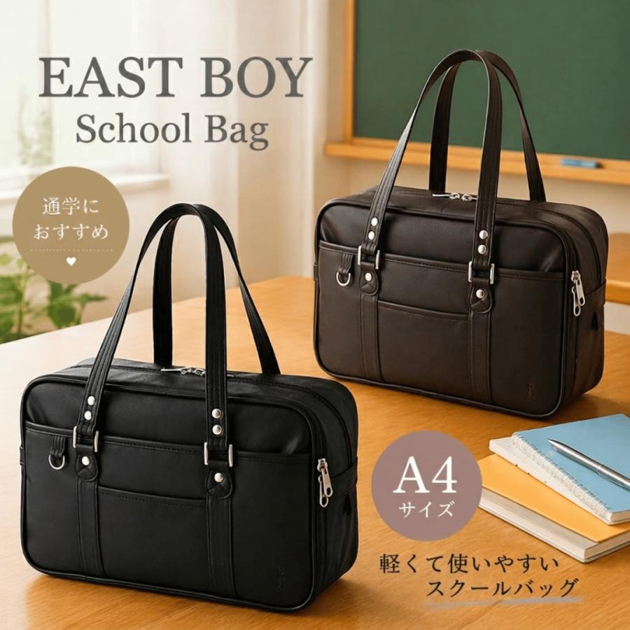 EASTBOY（イーストボーイ） スクールバッグ 6209300 合皮 一層式