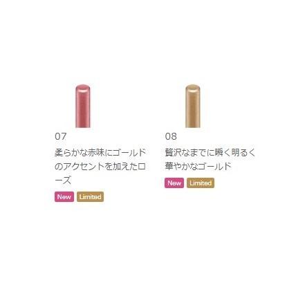 アルビオン エクシア AL ブライト スティック アイカラー 限定色07,08