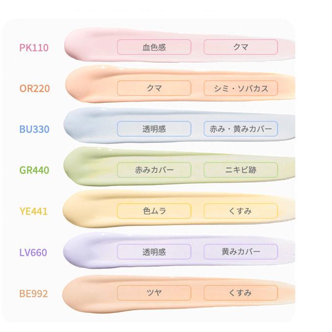 エレガンス モデリング カラーベース UV 〈肌色補正メイクアップベース