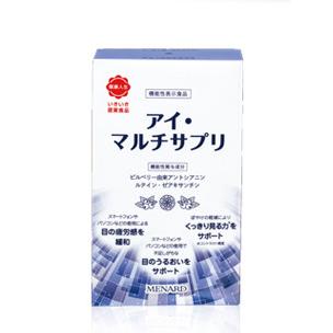 メナード MENARD アイ・マルチサプリ 46.2g（385mg×120粒、1粒の内容液 