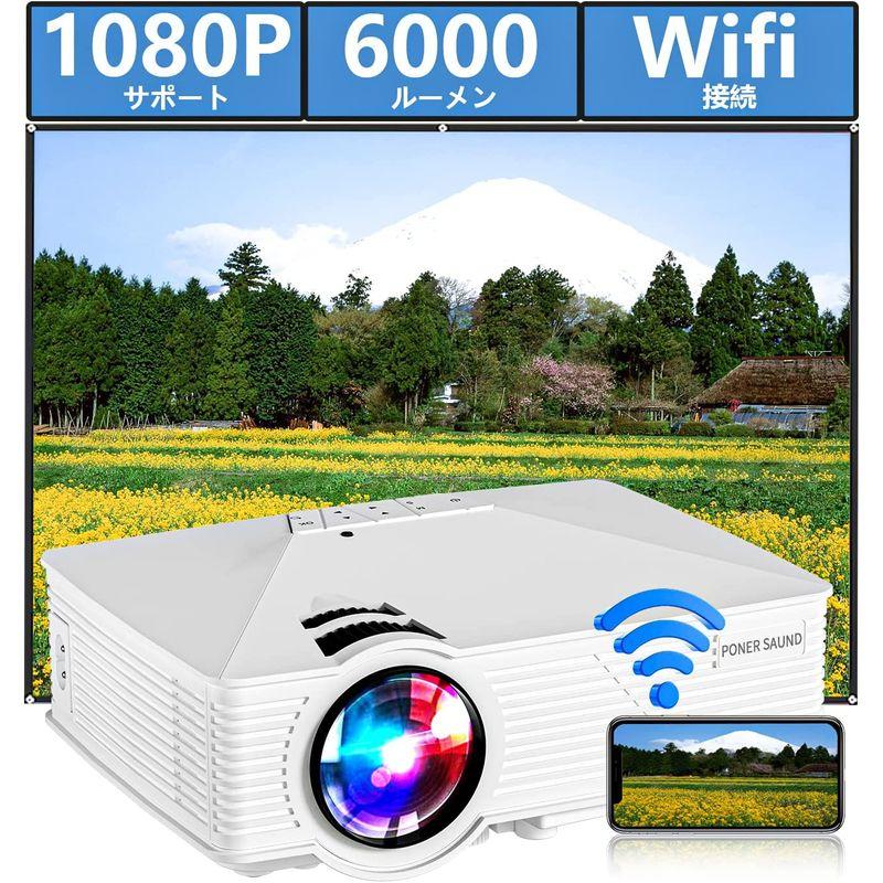 プロジェクター Wifi 小型 6000ルーメン 720P ネイティブ解像度 1080Pフル HD 対応 スピーカー内蔵携帯の無線/有線