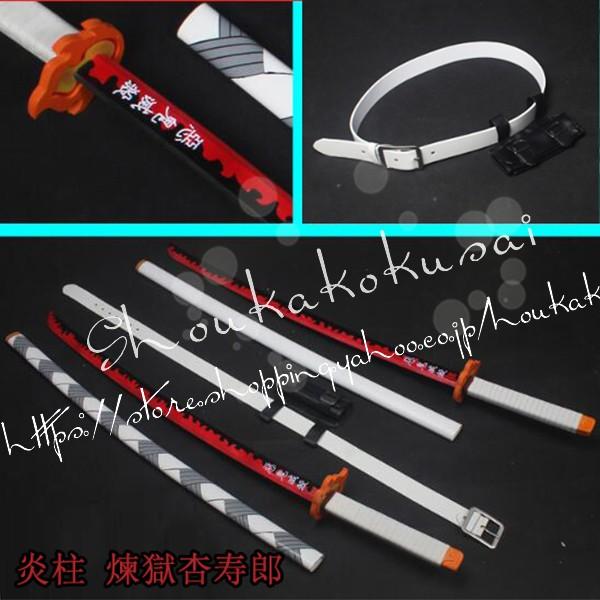 鬼滅の刃 鬼殺隊 水柱 冨岡義勇 日輪刀 コスプレ道具 コスプレ衣装