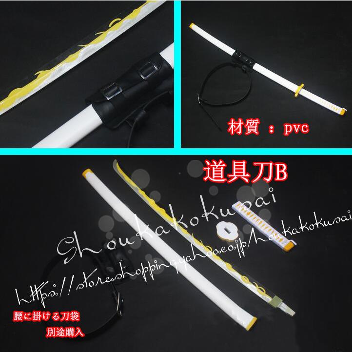 コスプレ道具 PVC  刀 武器 鬼滅の刃 風 鳴柱 我妻善逸 変装 仮装    cosplay道具 コスチューム