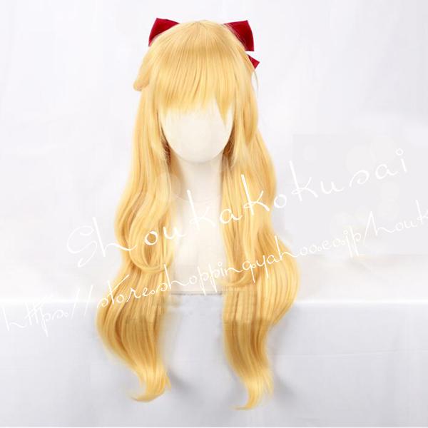 セーラームーン 大人用コスプレ セーラーヴィーナス ウィッグ かつら