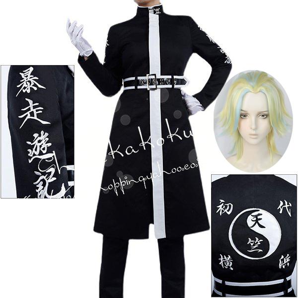東京卍リベンジャーズ 風 灰谷竜胆 コスプレ衣装 ウィッグ cosplay ハロウィン 変装 仮装 コスチューム アニメ