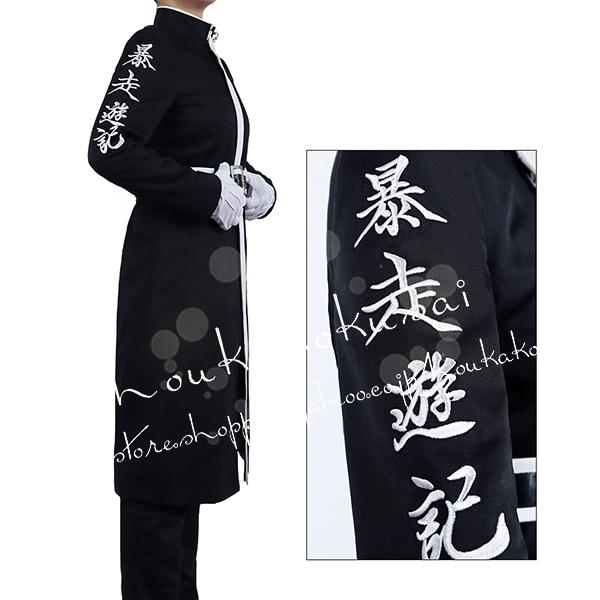 東京卍リベンジャーズ 風 灰谷竜胆 コスプレ衣装 ウィッグ cosplay ハロウィン 変装 仮装 コスチューム アニメ_7