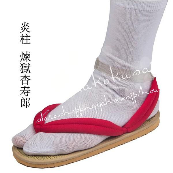 鬼滅の刃 風子供用大人用草履 義勇 炭治郎 禰豆子 善逸 嘴平伊之助