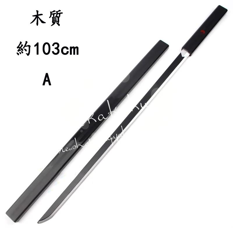 ナルト NARUTO 風 うちは サスケ 草雉剣 木製刀 コスプレ道具 衣装