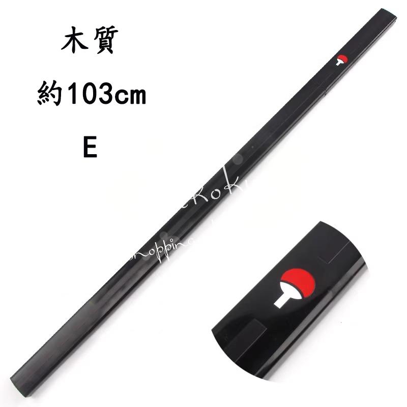 【草雉剣】『火影忍者』サスケ 武具　刀装具　日本刀　模造刀 居合刀 草雉剣】『火影忍者』サスケ 武具 刀装具 日本刀 模造刀 居合刀