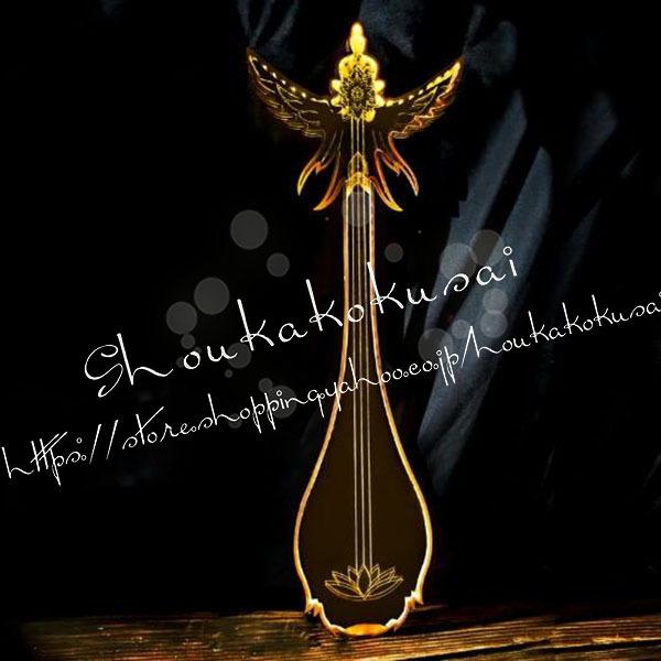 武器 コスプレ道具 陰陽師 風 おんみょうじ 緊那羅 覚醒前 リュート 変装 仮装 コスチューム 刀 アニメ 剣 ハロウィン Hhsyys52 昌華国際yahoo 店 通販 Yahoo ショッピング