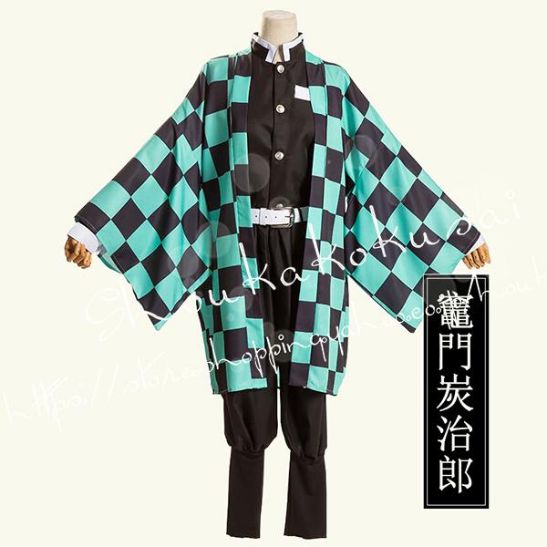 期間限定セール コスプレ鬼滅の刃風子供用大人用竈門炭治郎衣装 期間限定セール コスプレ鬼滅の刃風子供用大人用竈門炭治郎衣装