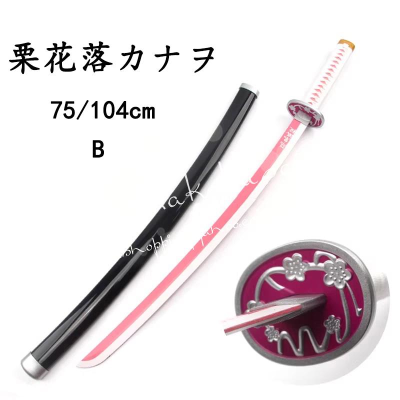 鬼滅の刃　栗花落カナヲ　衣装＋ウィッグ＋武器　大人用　s 期間限定セール コスプレ鬼滅の刃風子供用大人用栗花落カナヲ衣装