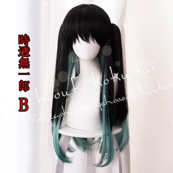 期間限定セール コスプレ鬼滅の刃風子供用大人用 刀鍛冶の里編 霞柱時