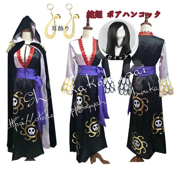 最先端 One Piece 海賊王 風 ワンピース 蛇姫 ボアハンコック チャイナドレス コスプレ衣装 ウイッグ イヤリング Cosplay コスチューム Hzw05 昌華国際yahoo 店 通販 Yahoo ショッピング 全日本送料無料 Dp3akb Jatengprov Go Id