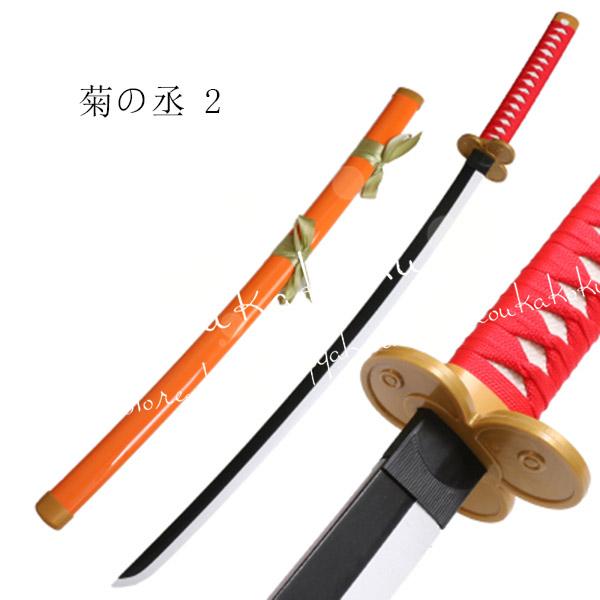 海賊王 風 ONE PIECE ワンピース 武器 木製刀 ロジャー 錦えもん 菊の