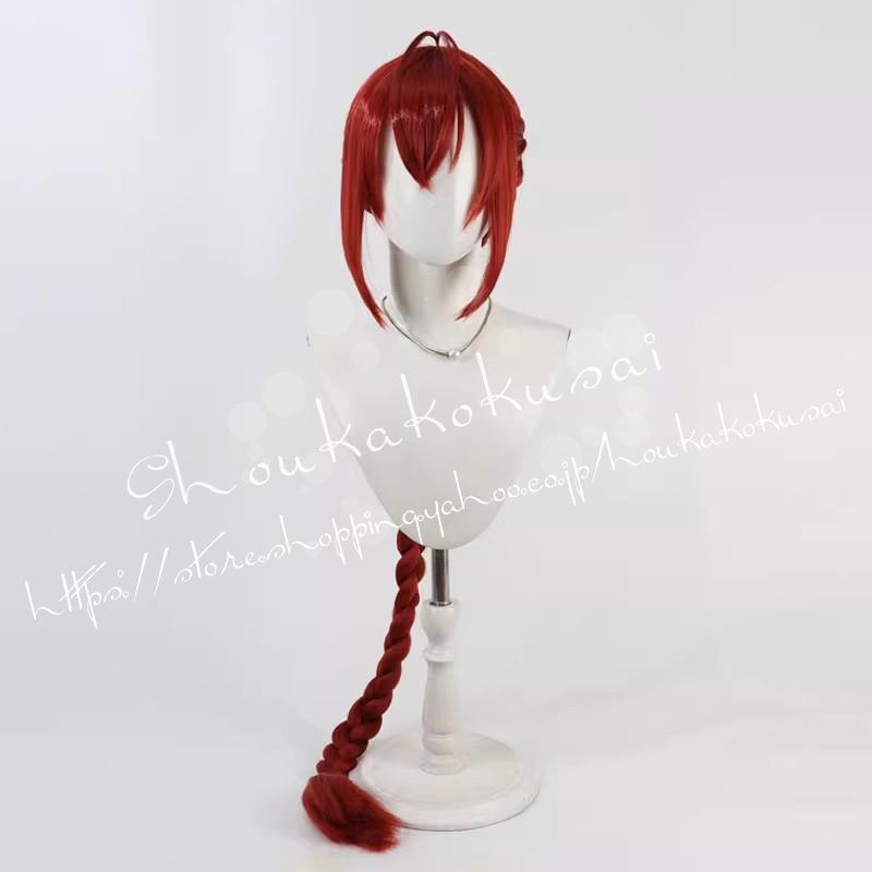 【即納】ツイステッドワンダーランド リドル コスプレウィッグ セット済ウィッグ ツイステッドワンダーランド ツイステ リドル・ローズハート