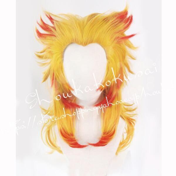 鬼滅の刃 コスプレ ウィッグ 煉獄杏寿郎 鬼滅の刃 煉獄杏寿郎 コスプレ ウィッグ 高品質耐熱 人気キャラ