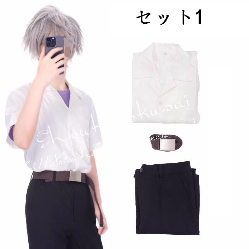 新世紀エヴァンゲリオン風 碇シンジ 渚カヲル コスプレ衣装 日常服