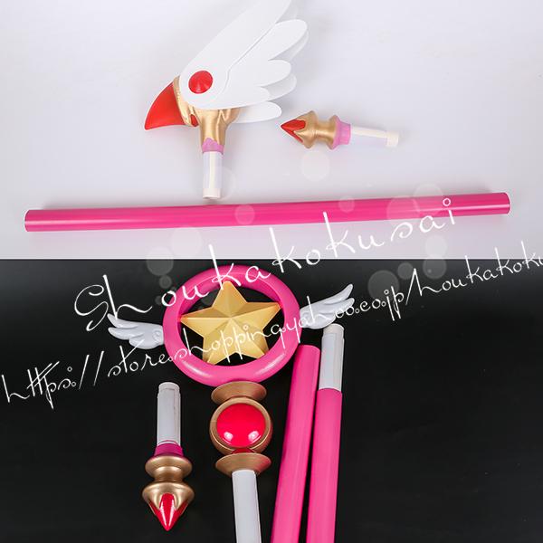 カードキャプターさくら風 木之本 桜 戦闘服 コスプレ衣装 ウィッグ 手杖 cos靴 cosplay ハロウィン 変装 仮装 コスチューム撮影 祭り_15
