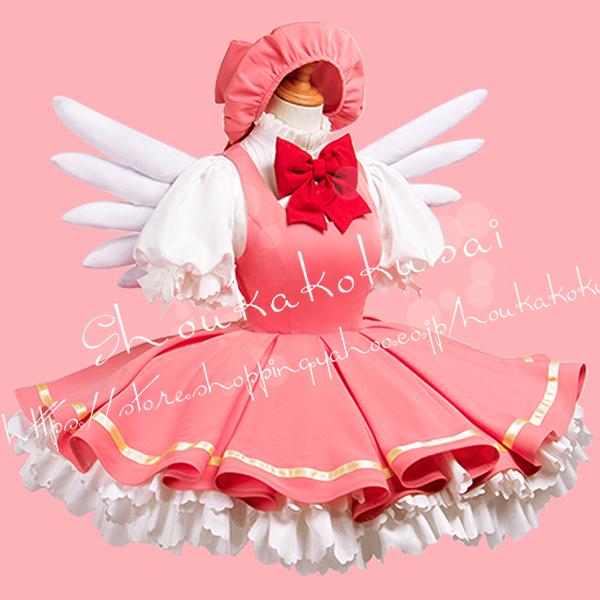 カードキャプターさくら風 木之本 桜 戦闘服 コスプレ衣装 カードキャプターさくら風 木之本 桜 戦闘服 コスプレ衣装