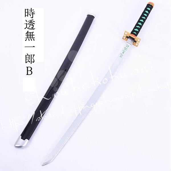 武器子供75cm104cmコスプレ道具 木製刀 ベルト付き 鬼滅の刃 風 霞柱