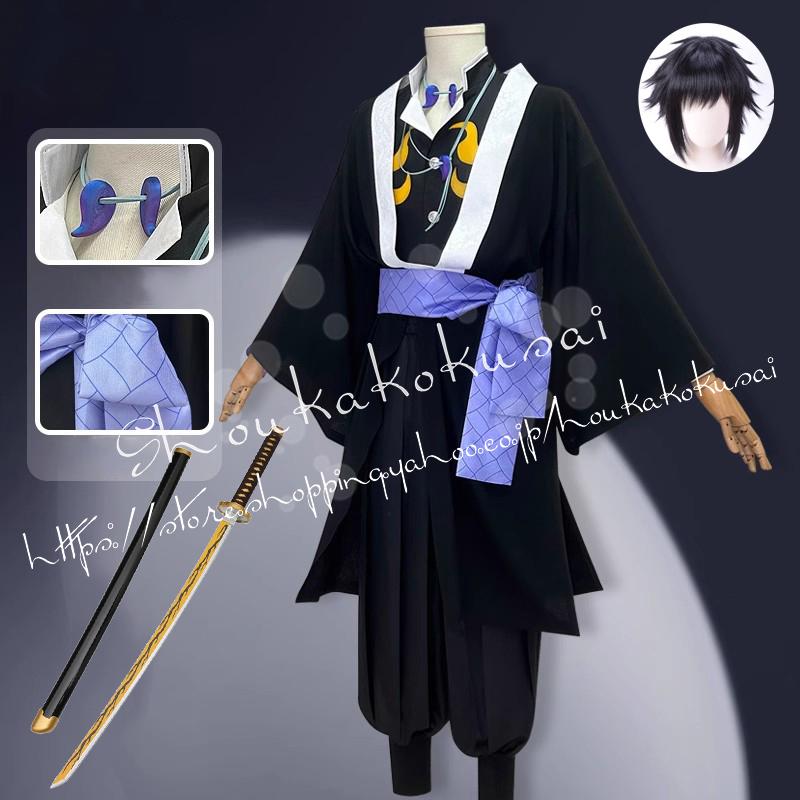 鬼滅の刃 コスプレ 獪岳 衣装 Sサイズ 獪岳 (かいがく) コスプレ衣装 『鬼滅の刃（きめつのやいば