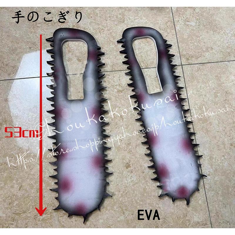 チェンソーマン デンジ コスプレ ヘルメット 頭周り約60cm 頭上のノコギリ刃 手のこぎり道具小物 cosplay アニメ ゲーム  パーティーグッズ 仮装 演出の画像