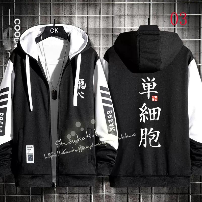 ハイキュー!! 風 烏野高校 トウカイテイオー メジロマックイーン