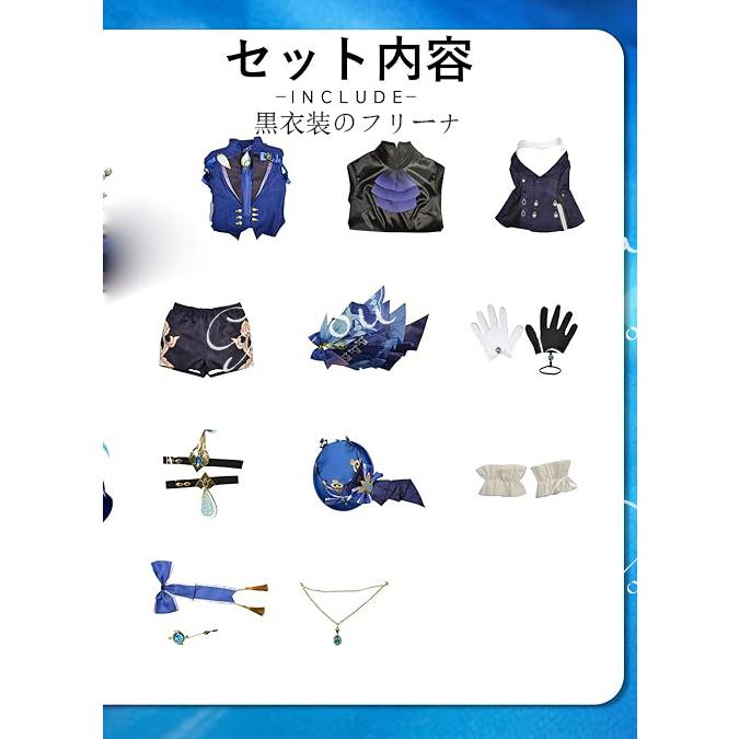 原神 フリーナ コスプレ衣装 コスチューム服 仮装 イベント 原神 フリーナ コスプレ衣装 コスチューム服 仮装 イベント