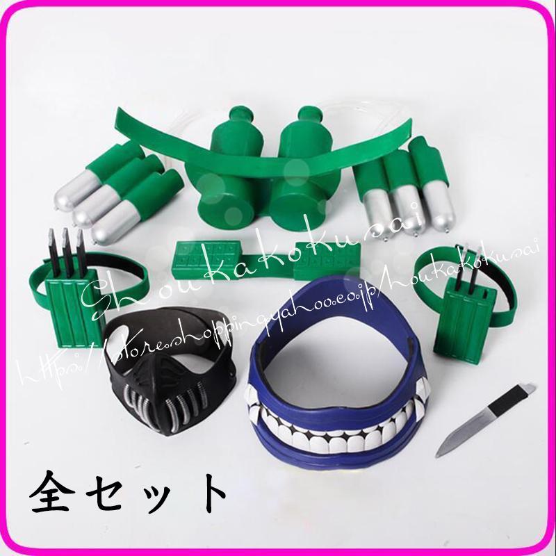 僕のヒーローアカデミア 風 トガヒミコ コスプレ 道具 cosplay仮装