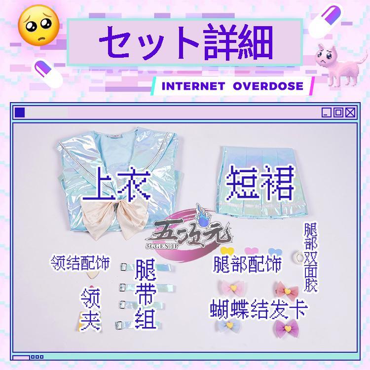三分妄想 NEEDY GIRL OVERDOSE 二ーディガールオーバードーズ 超絶最かわてんしちゃん 超てんちゃん コスプレ 衣装 ※ウイッグ 靴 追加可の画像