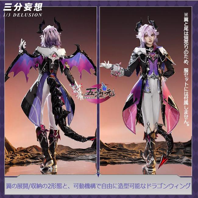 三分妄想　原神　コスプレ　ドゥリン　衣装　※　ウィッグ　靴　翼＆尻尾セット　追加可能_1