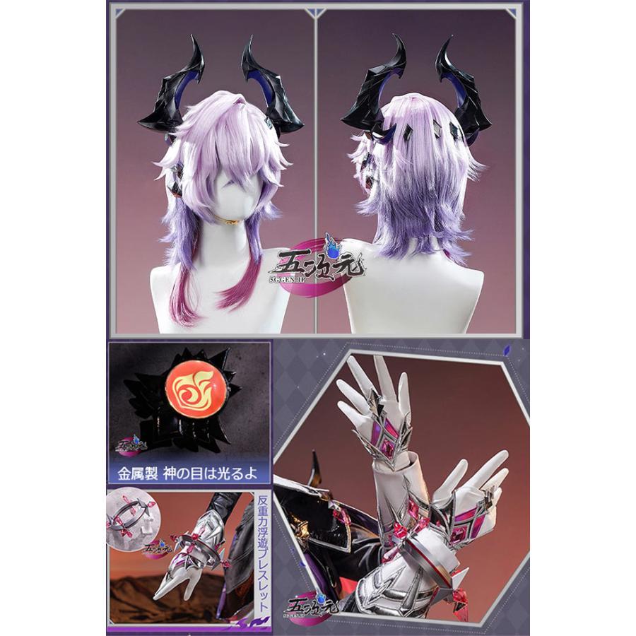 三分妄想　原神　コスプレ　ドゥリン　衣装　※　ウィッグ　靴　翼＆尻尾セット　追加可能_4