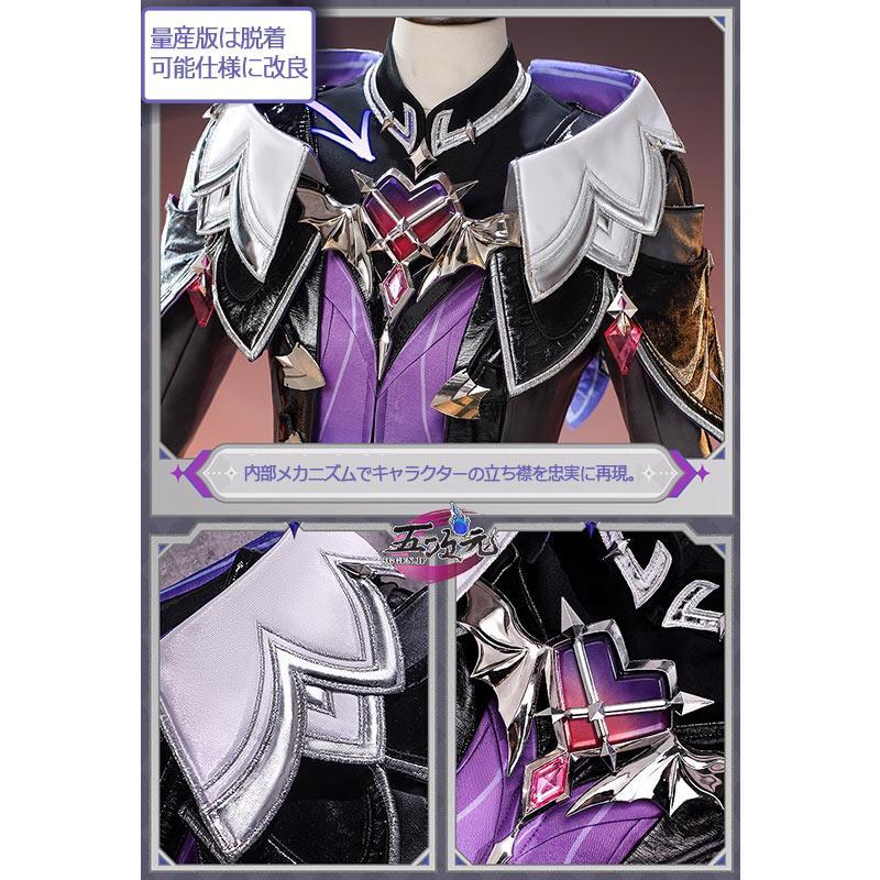 三分妄想　原神　コスプレ　ドゥリン　衣装　※　ウィッグ　靴　翼＆尻尾セット　追加可能_6