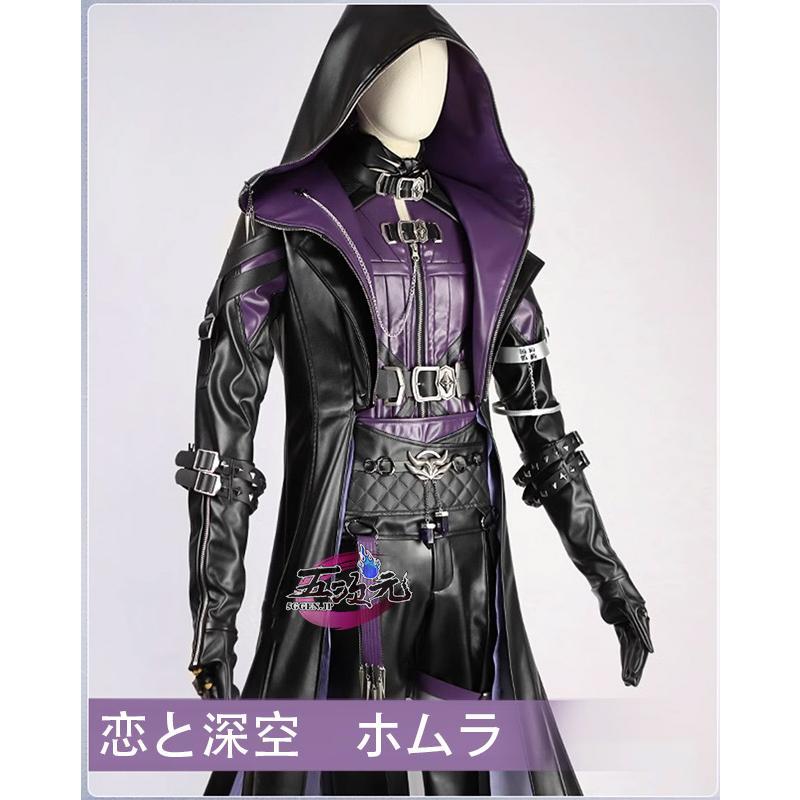 五次元　恋と深空　コスプレ　ホムラ　闇夜の行方　深海の潜行者　衣装_1