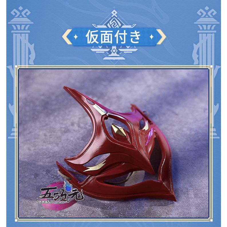 三分妄想　原神　コスプレ　タルタリヤ　リメイク版　衣装セット　※ウィッグ　靴　武器　追加可_10