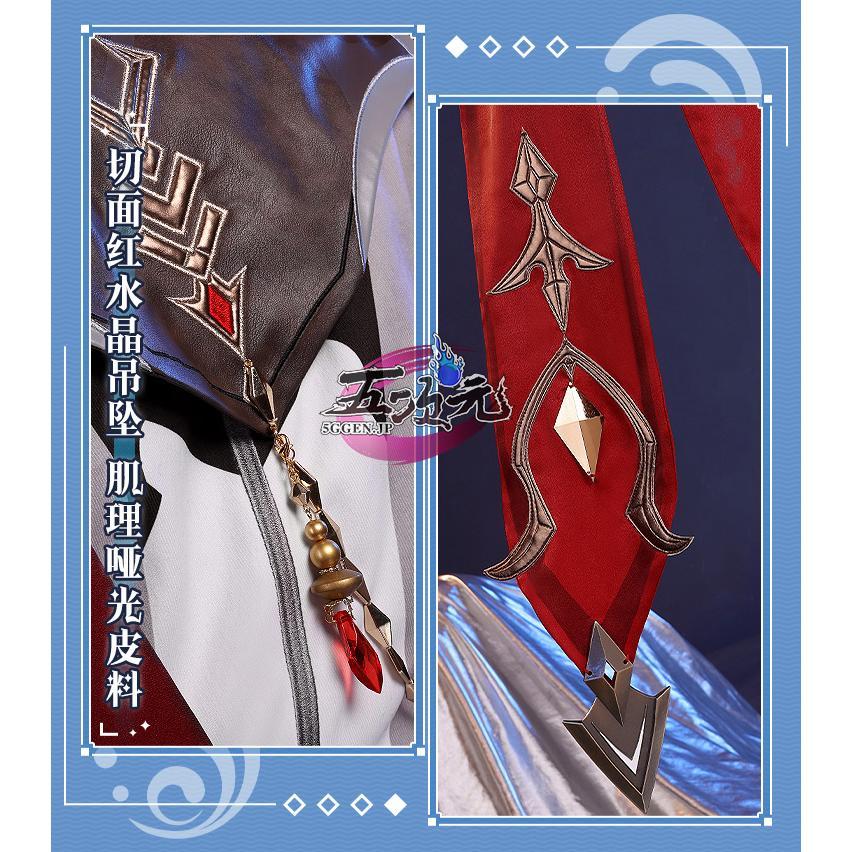 三分妄想　原神　コスプレ　タルタリヤ　リメイク版　衣装セット　※ウィッグ　靴　武器　追加可_12