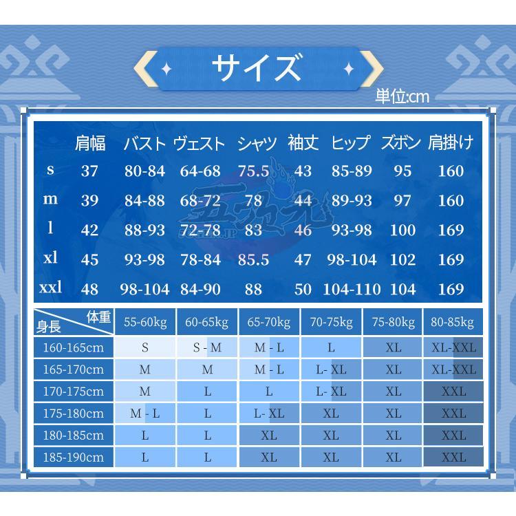 三分妄想　原神　コスプレ　タルタリヤ　リメイク版　衣装セット　※ウィッグ　靴　武器　追加可_15