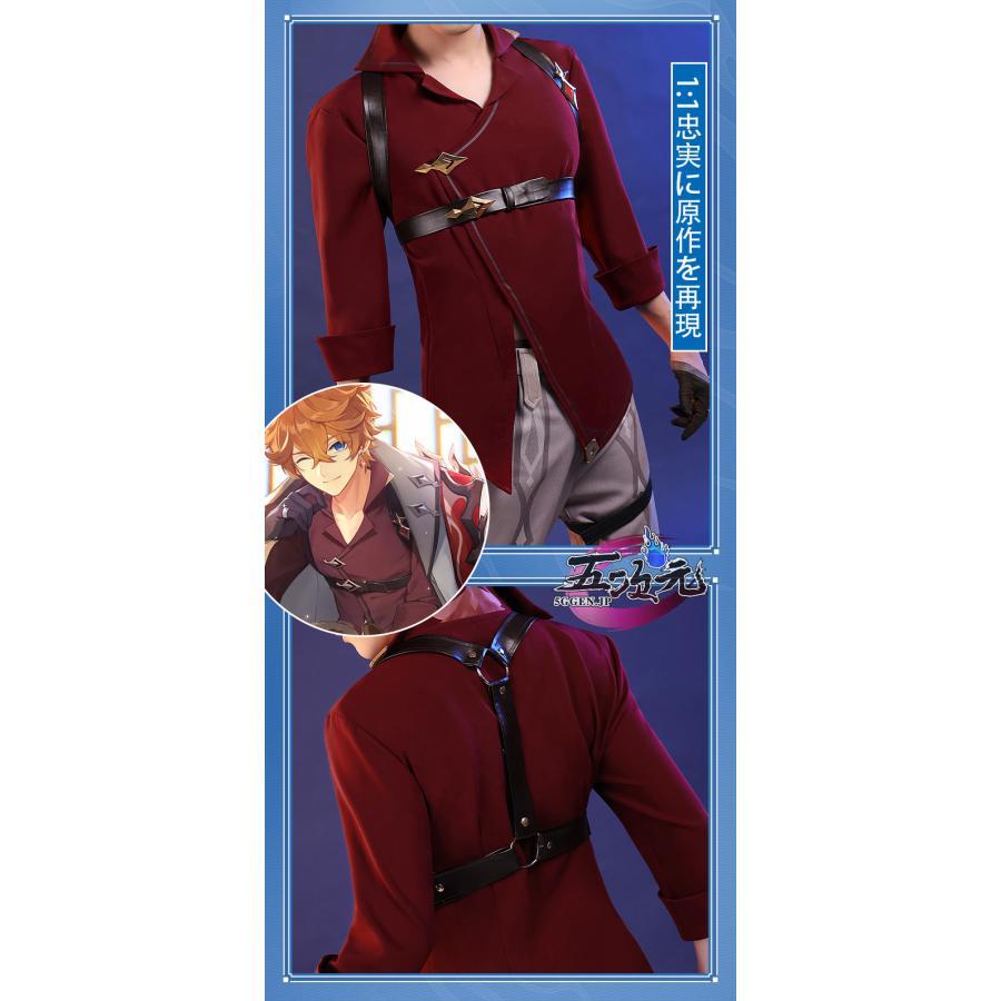 三分妄想　原神　コスプレ　タルタリヤ　リメイク版　衣装セット　※ウィッグ　靴　武器　追加可_7