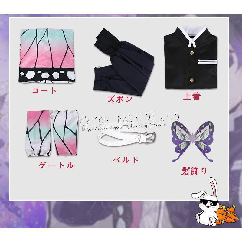 鬼滅の刃 風 胡蝶しのぶ コスプレ衣装 ウィッグ 靴 刀 鞘 道具 cosplay