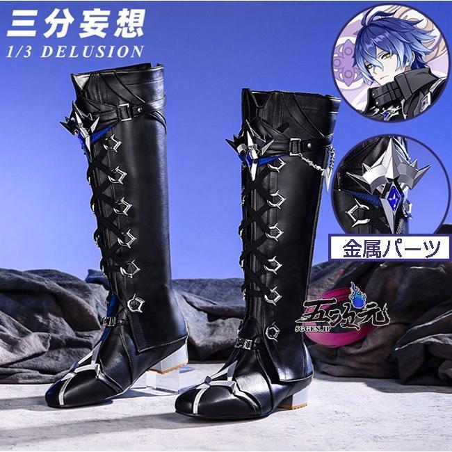 三分妄想　原神　コスプレ　フリンズ　衣装　※ランタン　ウィッグ　靴　武器　追加可能_18