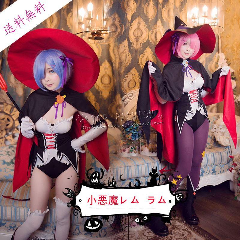 Re:ゼロから始める異世界生活風レム ラム 風 小悪魔 コスプレ Re:ゼロから始める異世界生活風レム ラム 風 小悪魔 コスプレ