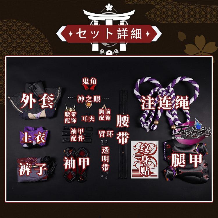 三分妄想　原神　コスプレ　荒瀧一斗　あらたきいっと　衣装　※ウィッグ　靴　追加可_14
