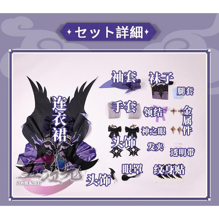 三分了見違い 原神 コスプレ フィッシュル 御召しもの ※ウィッグ 靴 武器体系 加えること可