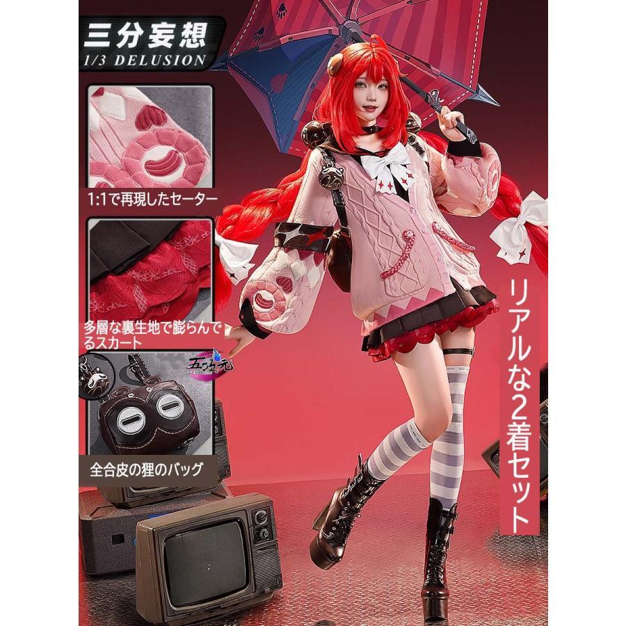三分妄想 ゼンレスゾーンゼロ コスプレ 浮波柚葉 ゆずは 衣装